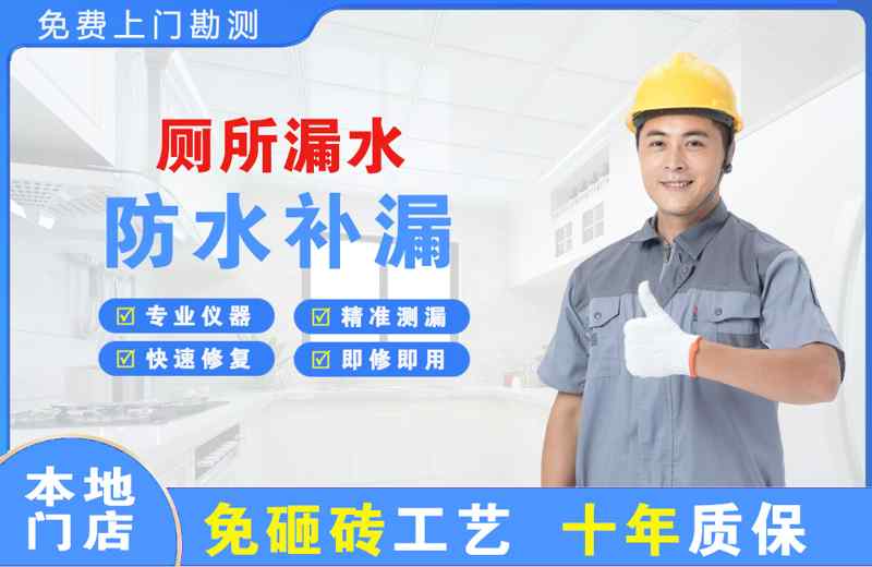 昌宁厕所漏水维修